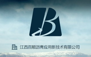 江西百順瀝青應(yīng)用新技術(shù)有限公司